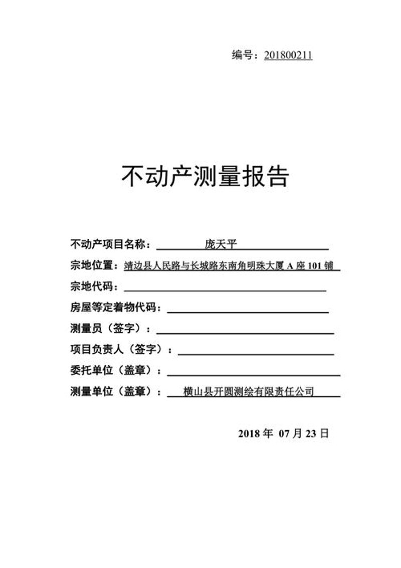 不动产测绘:推动城市空间优化的幕后英雄
