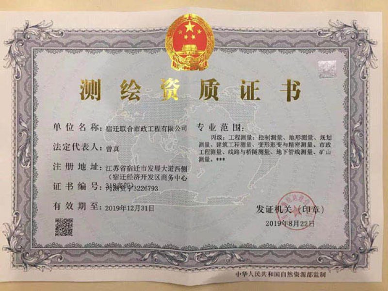 不动产测绘:现代都市规划中的重要基石